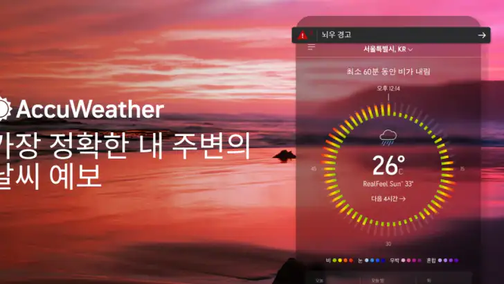 AccuWeather: 라이브 기상 레이더 feature graphic