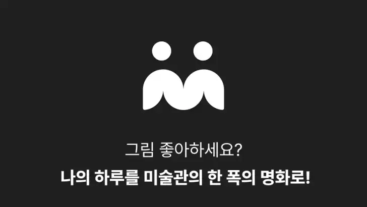 AI 그림 일기 무들 - 감정 일기 feature graphic