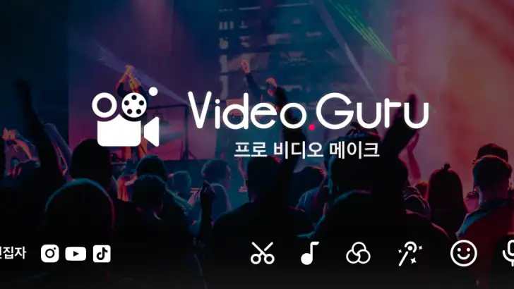 AI 동영상 편집 어플 - Video.Guru feature graphic