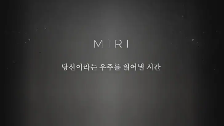 AI 사주 운세 - I'm Miri 미리 feature graphic