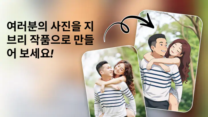 AI 사진 편집기: 사진 향상 feature graphic