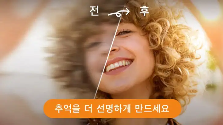 AI 사진 향상 - AI Enhancer feature graphic