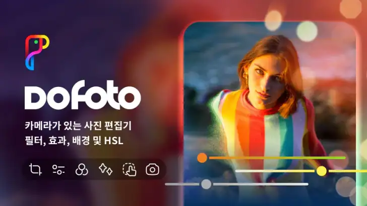 AI 얼굴 보정 & 사진편집어플 - DoFoto 도포토 feature graphic