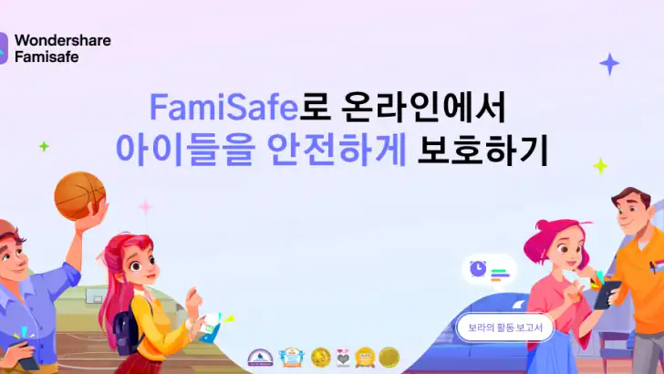 AI 위치추적, 위치공유, 자녀보호기능-Famisafe feature graphic