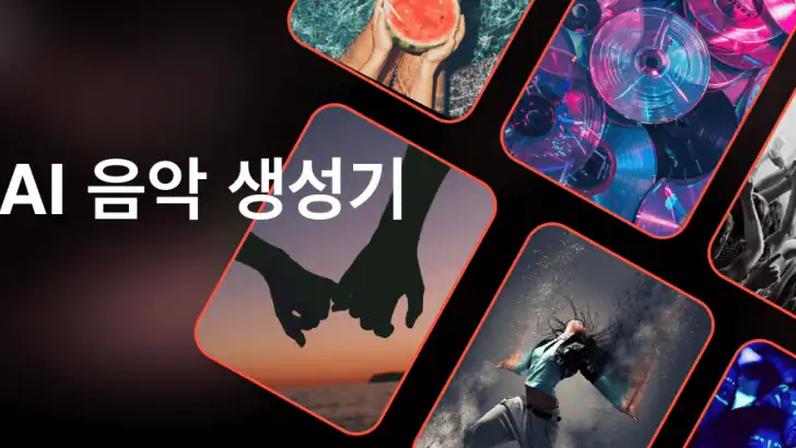 AI 음악 생성기, 노래 메이커 - Waazy feature graphic