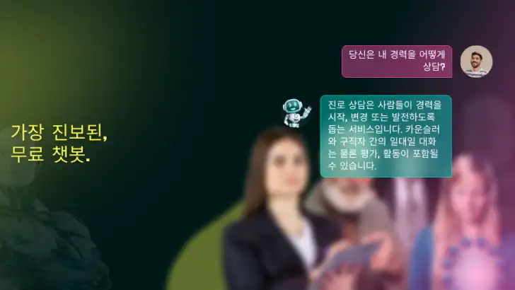AI 채팅 앱 - AI 챗봇 feature graphic