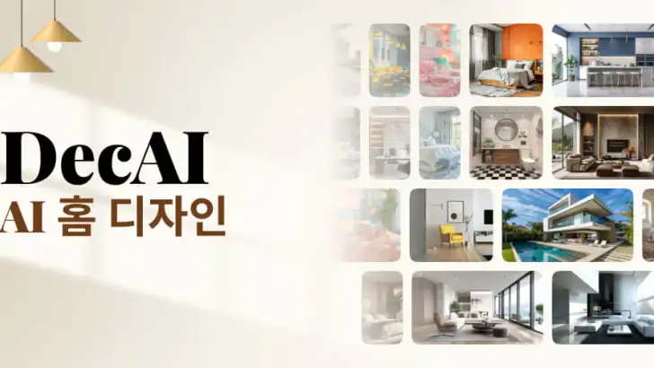 AI 홈 디자인, 인테리어 장식 - DecAI™ feature graphic