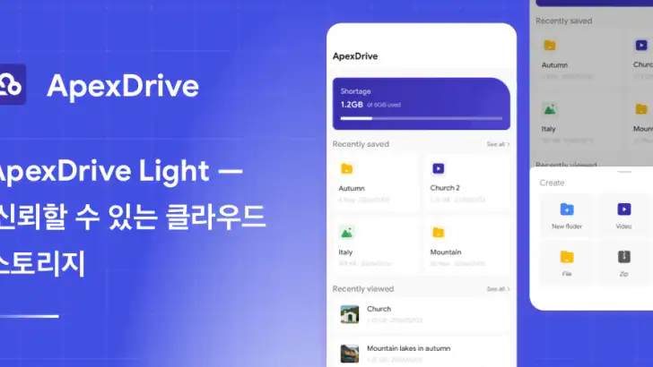 ApexDrive-Light 클라우드 feature graphic