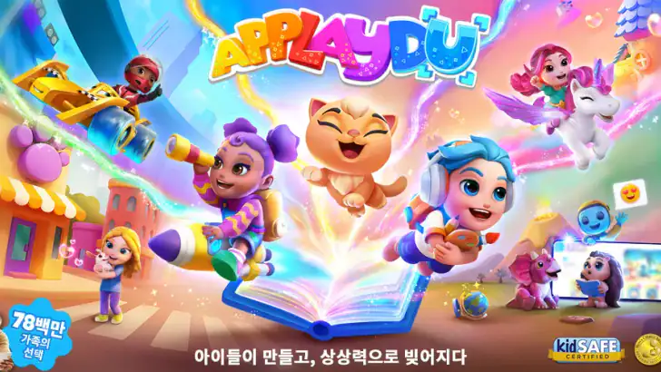 Applaydu 놀이와 발견 feature graphic