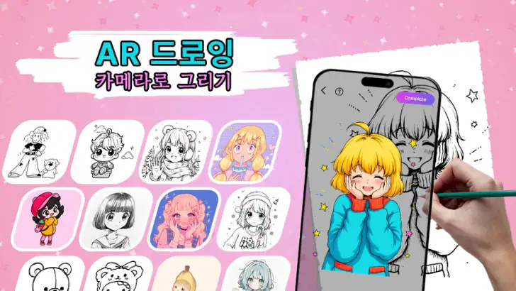 AR 그림그리기 – 스케치 & 트레이스 feature graphic