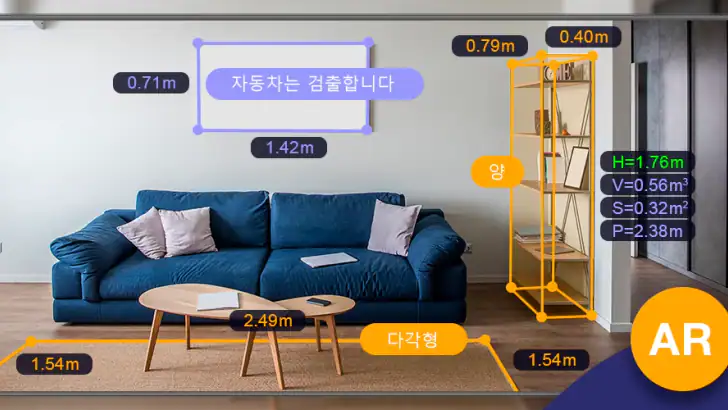AR 눈금 자 도구 – 길이 측정, 줄자 카메라 feature graphic