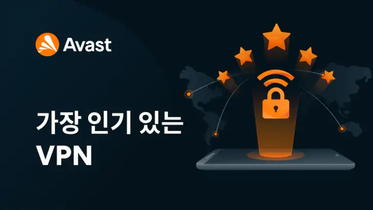 Avast Secureline VPN・무제한 익명 우회 feature graphic