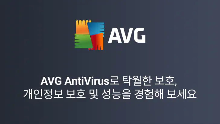 AVG - 스마트폰 바이러스 제거 ・보안 앱 feature graphic