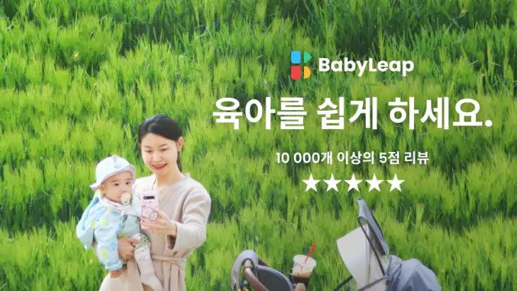 Baby Leap 발달 단계 기록, 맞춤형 활동, 관리 feature graphic