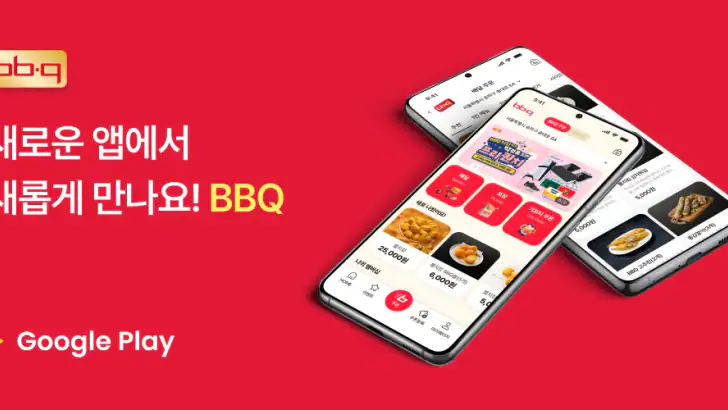 BBQ 치킨 feature graphic
