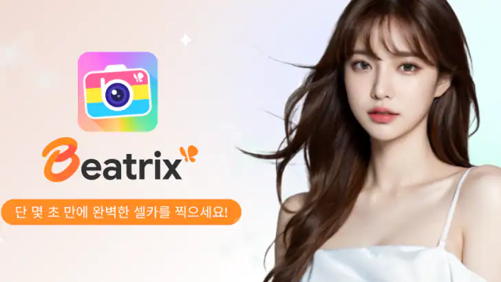 Beatrix: AI 뷰티 카메라 feature graphic