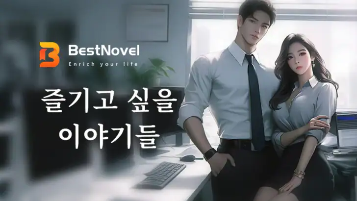 BestNovel feature graphic