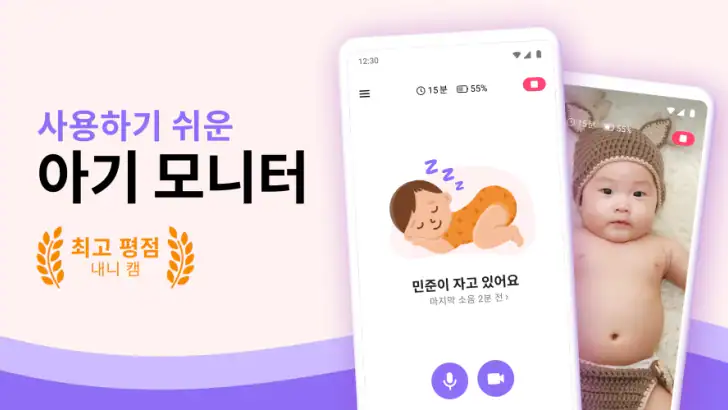 Bibino 아기 모니터 - 보모 카메라 feature graphic