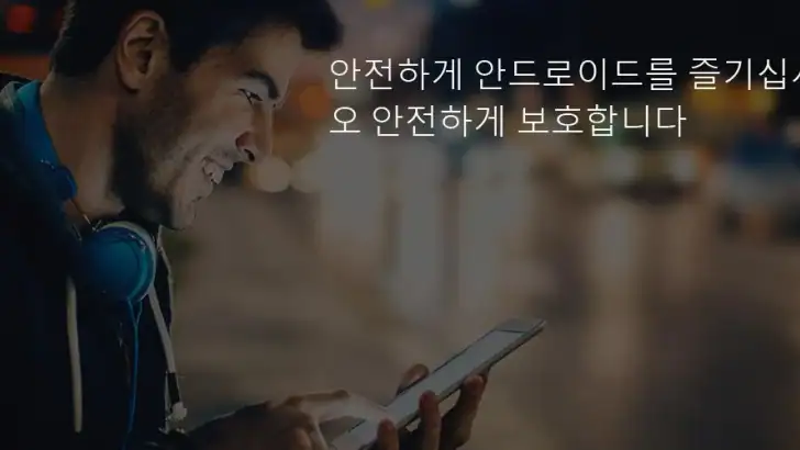 Bitdefender Mobile Security feature graphic