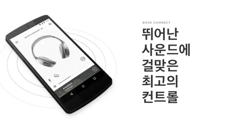Bose Connect feature graphic