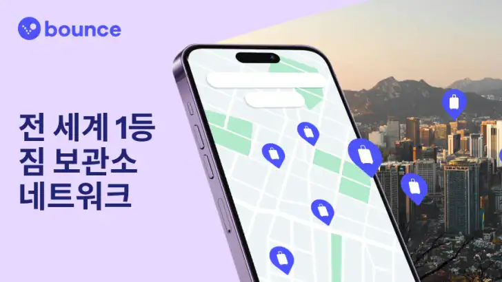 Bounce: 가까운 수하물 보관소 feature graphic