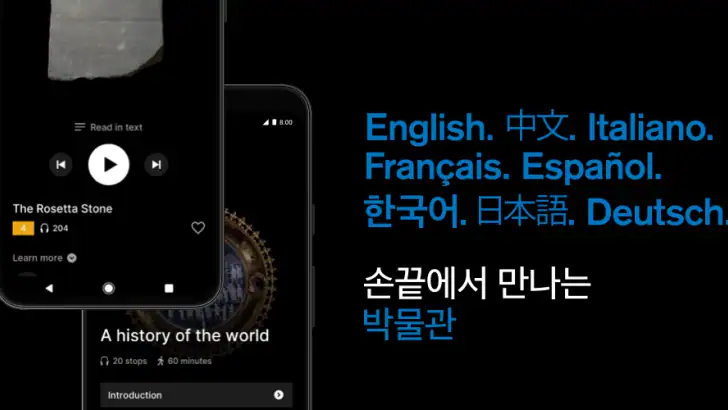 British Museum Audio feature graphic