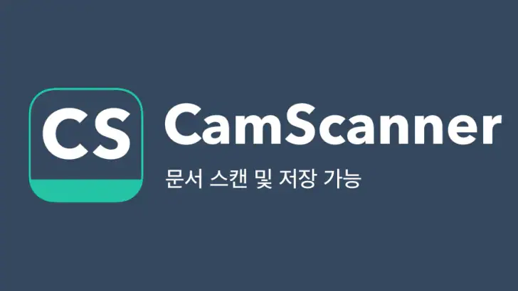 CamScanner - 문서를 PDF로 스캔하기 feature graphic