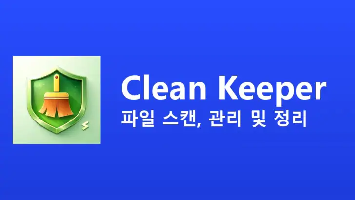 Clean Keeper feature graphic