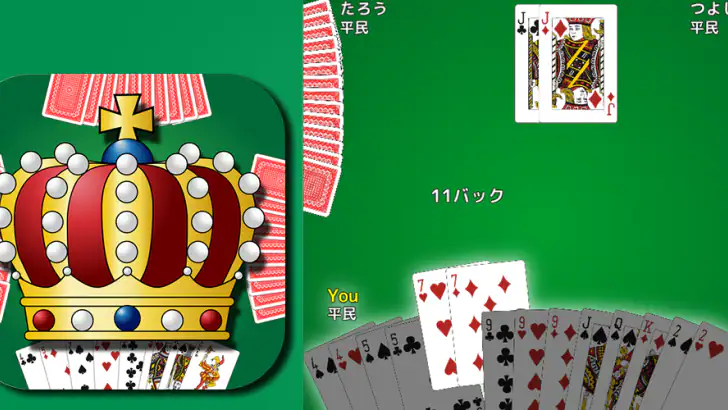 Daifugo! feature graphic