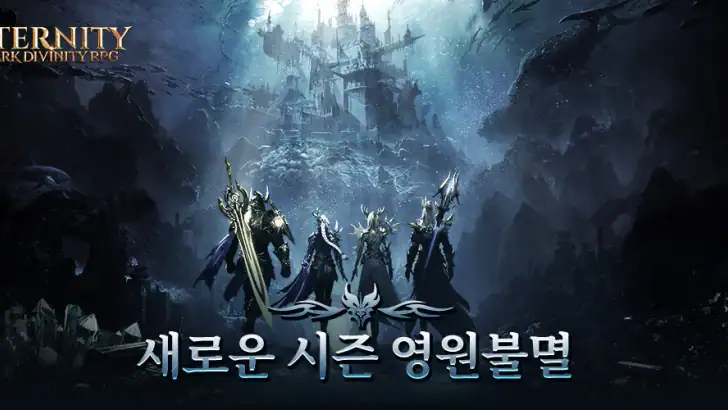 Dark Divinity RPG：영원한 지배 feature graphic
