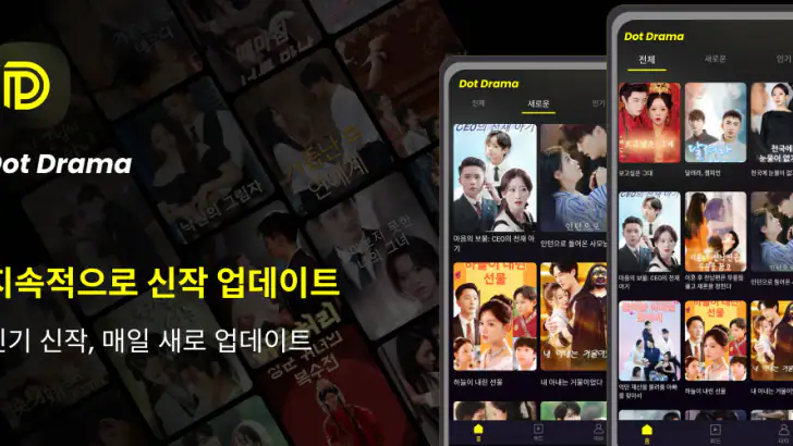 Dot Drama – 중독성 강한 단편 드라마 feature graphic