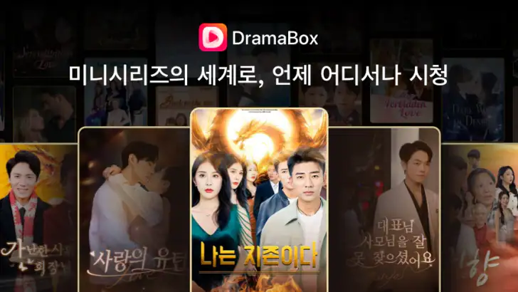 DramaBox - 미니시리즈 스트리밍 플레이어 feature graphic