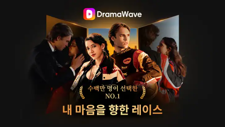 DramaWave -인기 단편/한일 드라마, 역전극! feature graphic