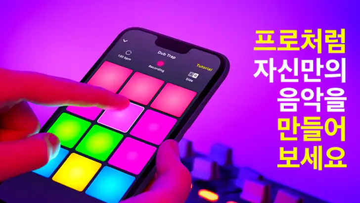 Drum Pad Machine - 비트 메이커 feature graphic