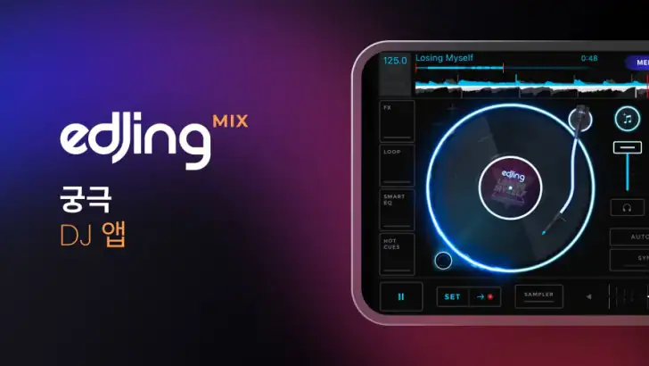 edjing Mix: DJ 음악 믹서 feature graphic