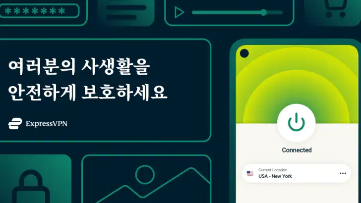 ExpressVPN - 고속 & 보안 VPN 추천 앱 feature graphic
