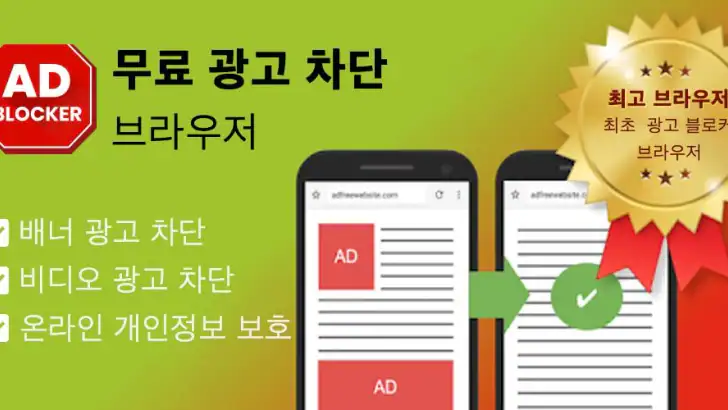 FAB Adblock Browser & VPN feature graphic