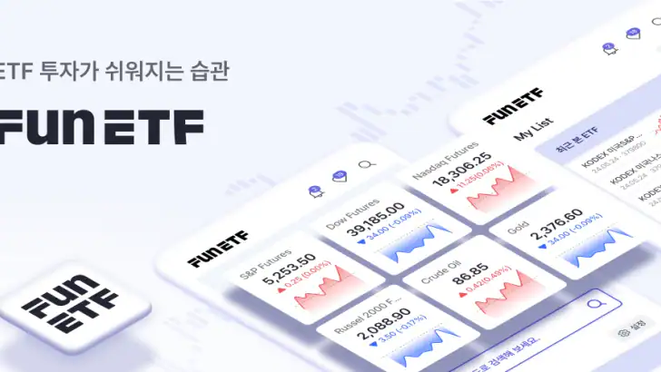 FunETF : ETF 투자가 쉬워지는 습관 feature graphic
