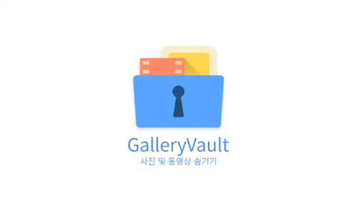 Gallery Vault - 사진 및 비디오 숨기기 feature graphic
