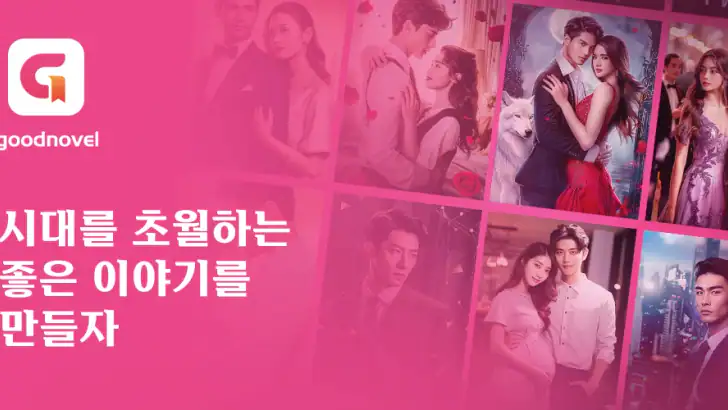 GoodNovel(굿노벨) - 웹소설 feature graphic