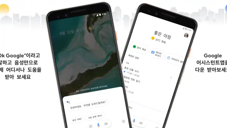 Google 어시스턴트 feature graphic
