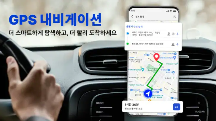 GPS 내비게이션 및 경로 지도 feature graphic