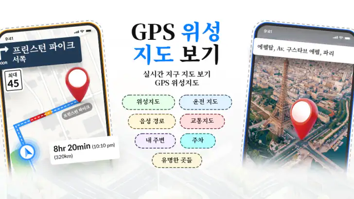 GPS 위성 지도: 살아있는 지구 feature graphic