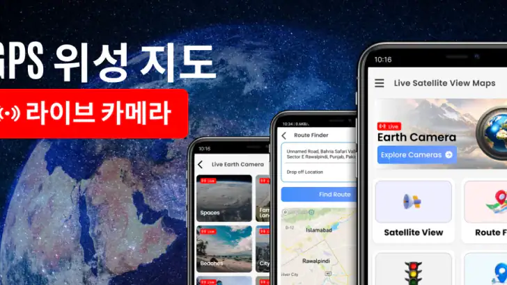 GPS 위성 지도, 실시간 지구 feature graphic