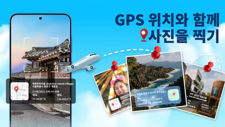 GPS 카메라: 타임스탬프 및 위치 feature graphic