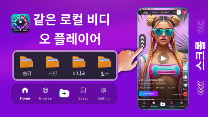HD Video Player in 4K 1080p feature graphic
