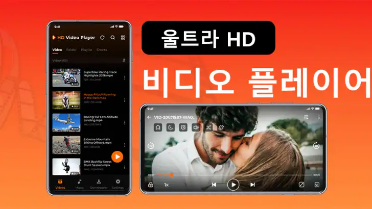 HD 비디오 플레이어 및 다운로더 feature graphic
