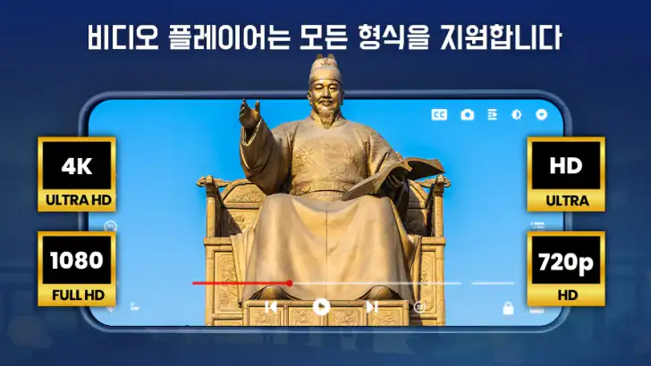 HDx 비디오 플레이어 모든 형식 feature graphic