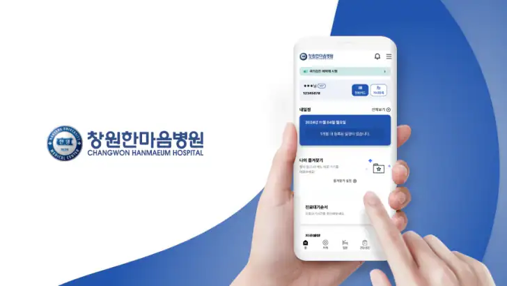 Hi 한마음 feature graphic