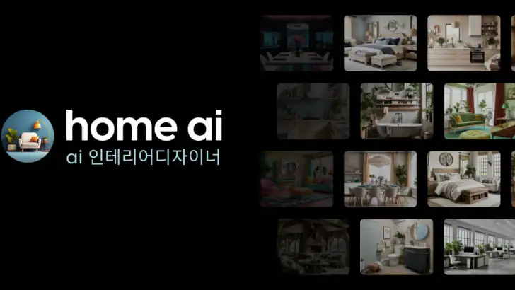 Home AI - AI 인테리어 디자인 feature graphic
